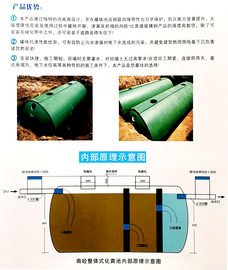 蒸湘玻璃钢化粪池