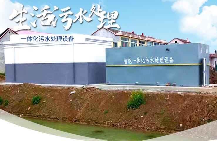 蒸湘一体化生活污水处理设备