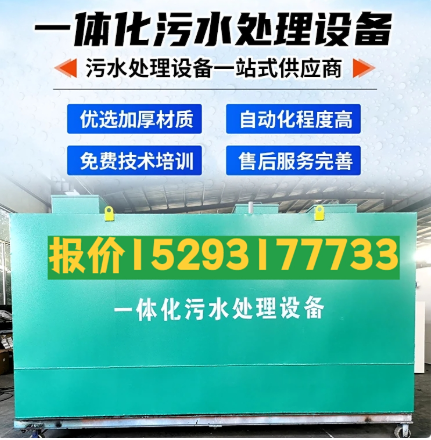 蒸湘一体化污水处理设备 污水处理设备生产厂家