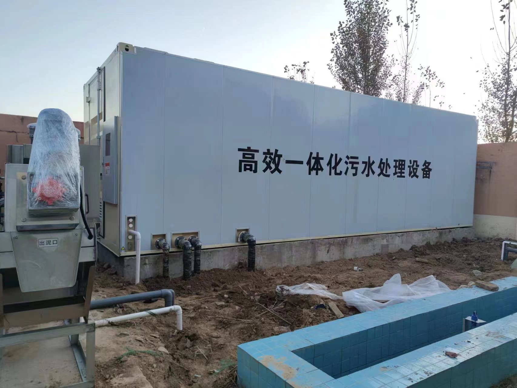 蒸湘地埋式一体化污水处理设备