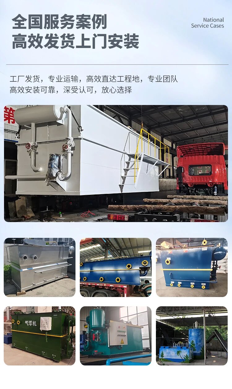 蒸湘污水处理一体化设备