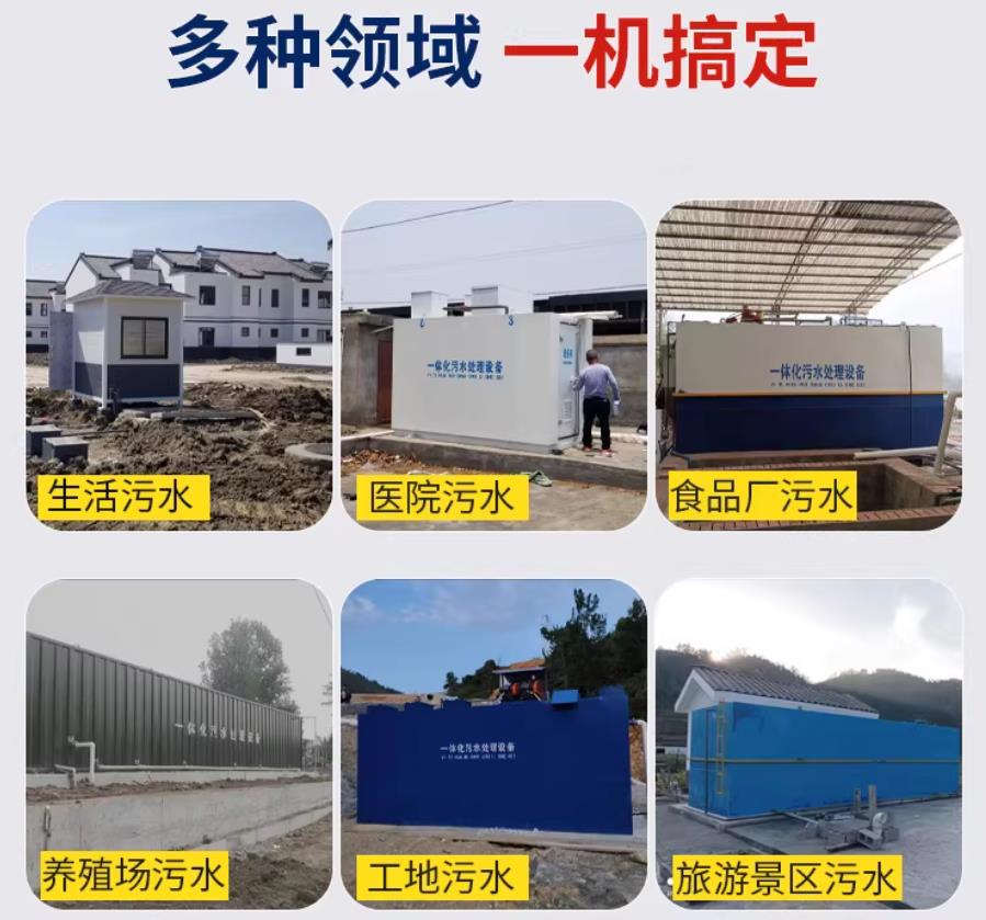 蒸湘场景全覆盖！甘肃嘉源通一体化污水处理设备，适配城乡工业全场景污水治理
