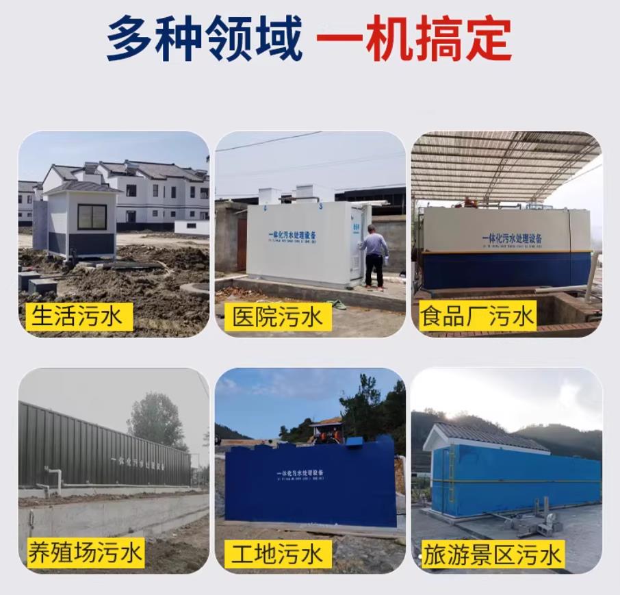 蒸湘甘肃兰州地埋式污水处理设备厂家｜一体化埋地污水治理设备｜乡镇乡村厂区小区通用解决方案